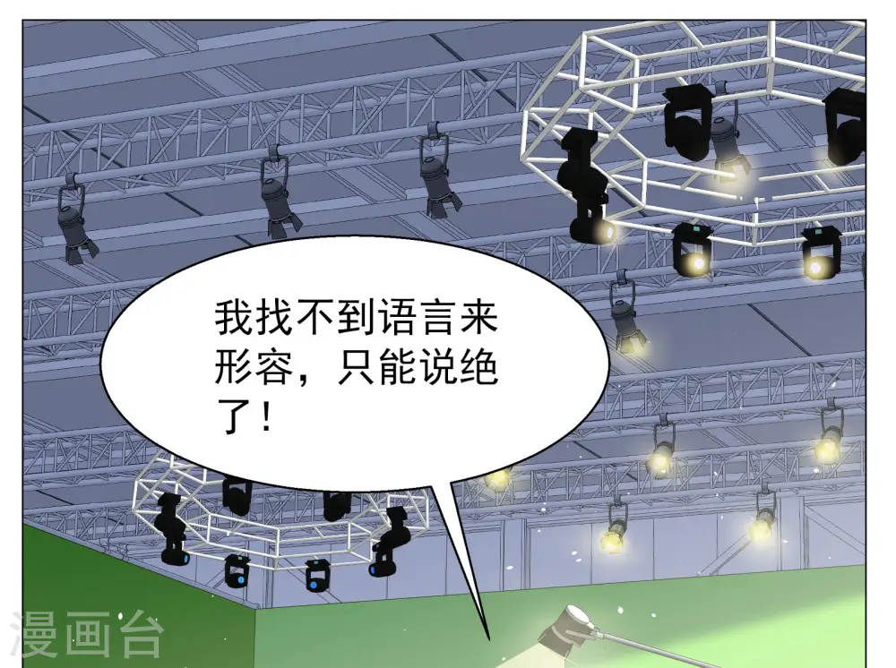 第260话 月下诉情2 第5页