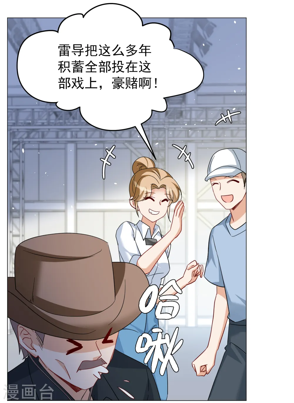 第260话 月下诉情2 第7页