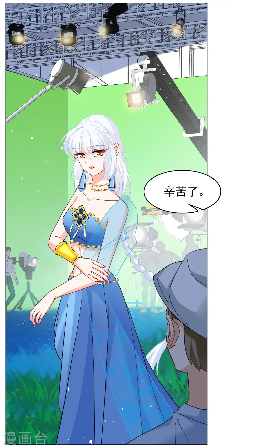 第260话 月下诉情2 第9页