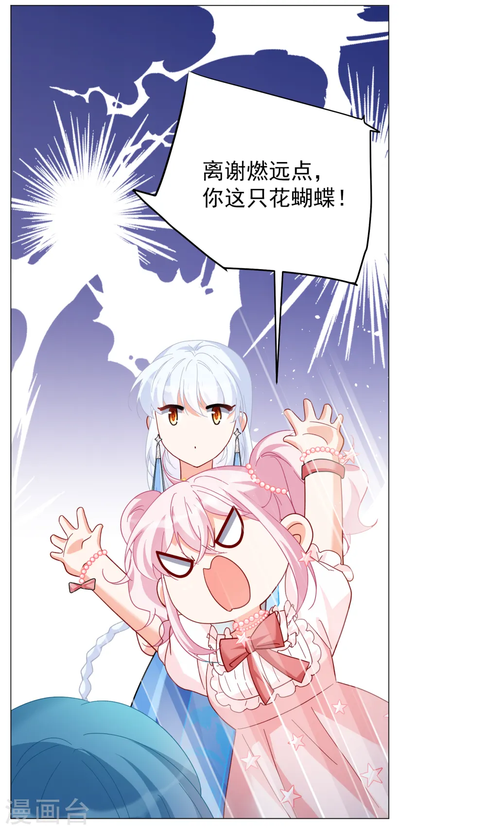 第260话 月下诉情2 第12页