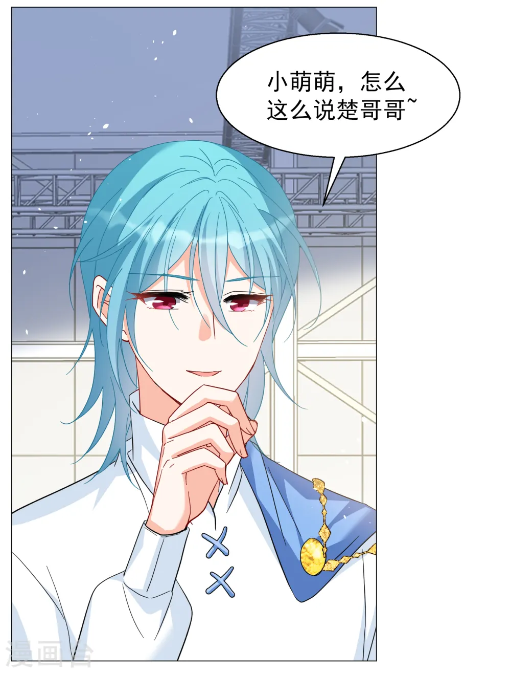 第260话 月下诉情2 第14页
