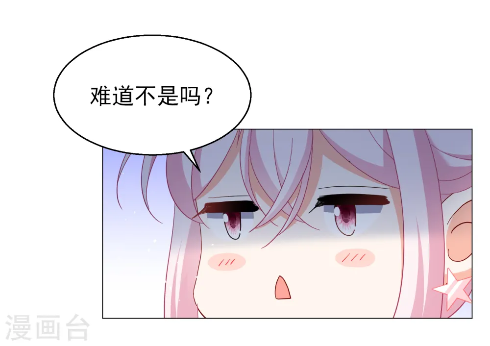 第260话 月下诉情2 第15页