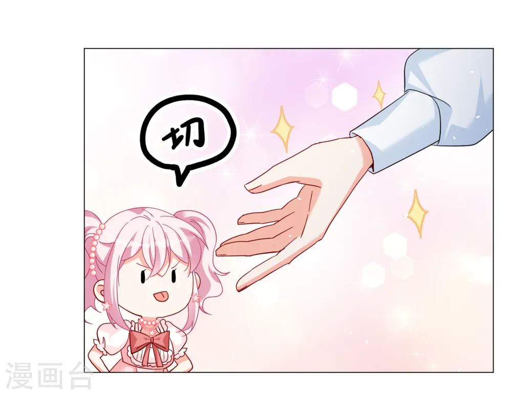 第260话 月下诉情2 第17页
