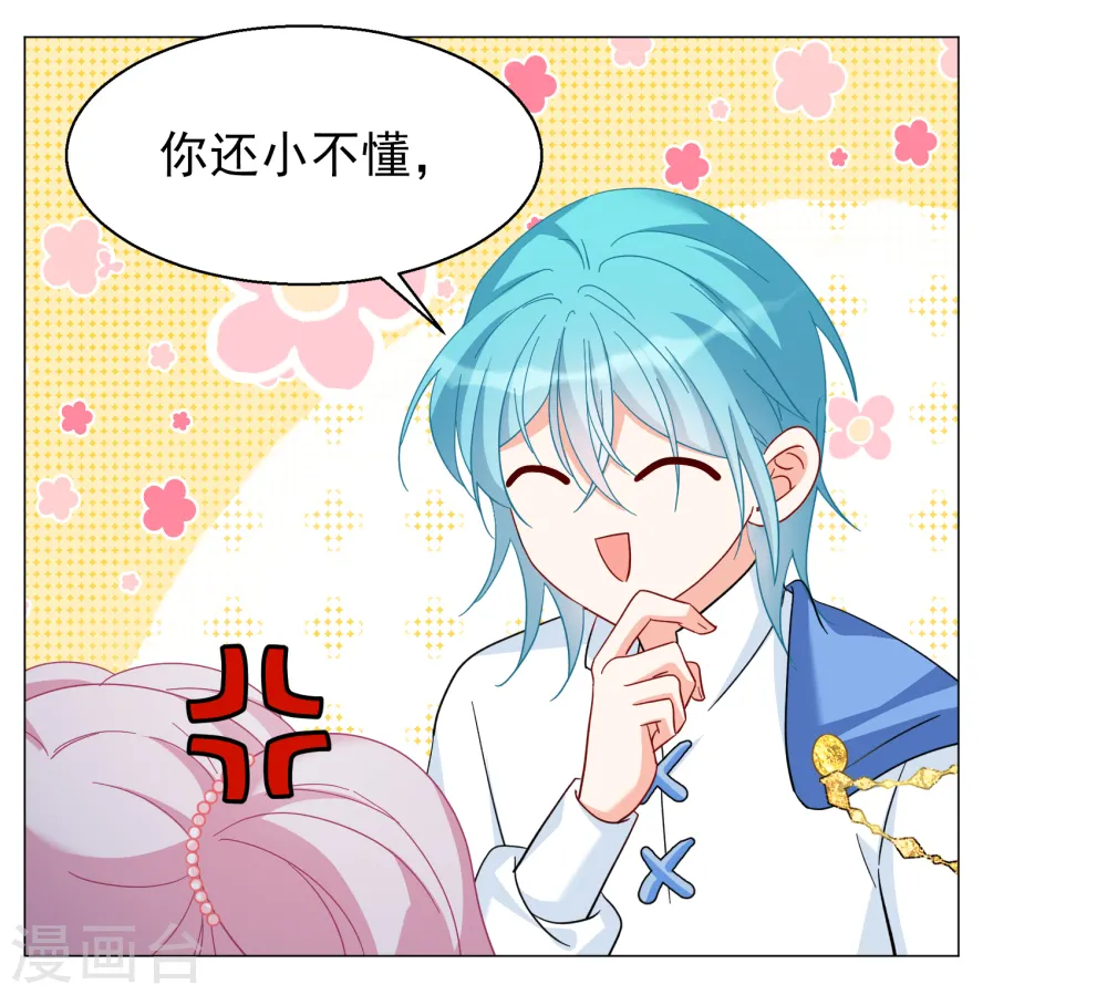 第260话 月下诉情2 第18页