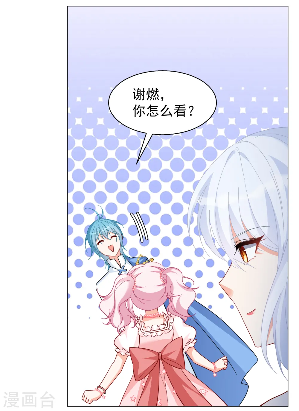 第260话 月下诉情2 第19页