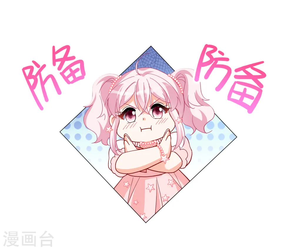 第260话 月下诉情2 第20页