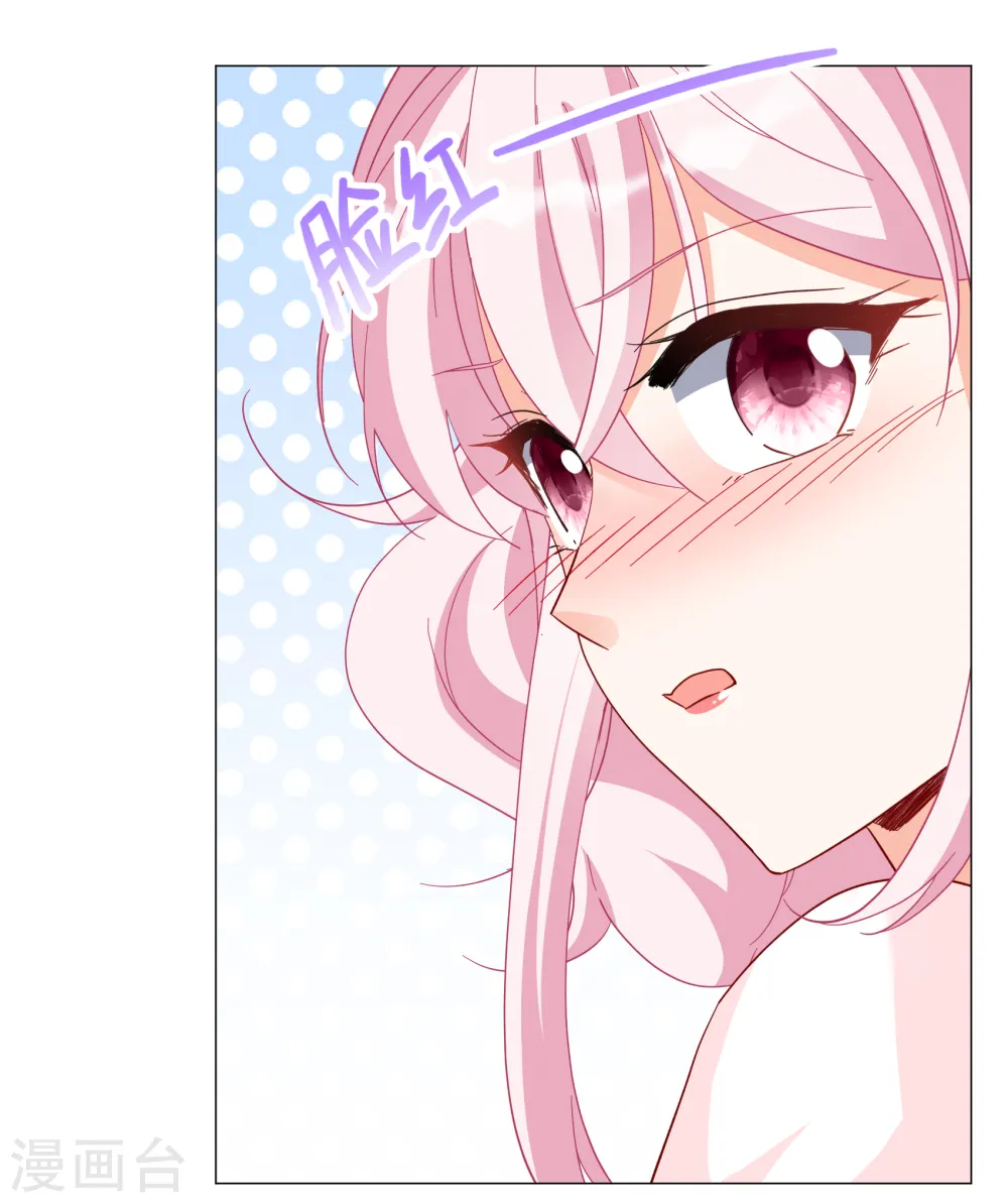 第260话 月下诉情2 第23页