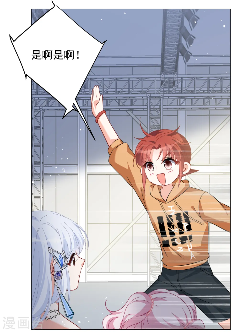 第260话 月下诉情2 第25页