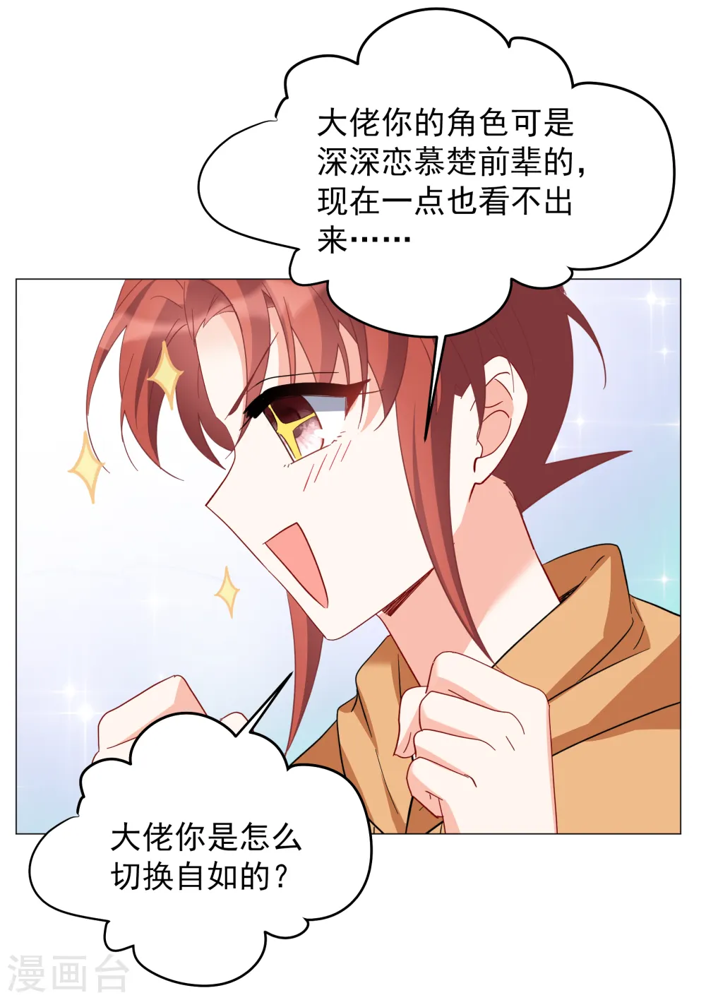 第260话 月下诉情2 第26页