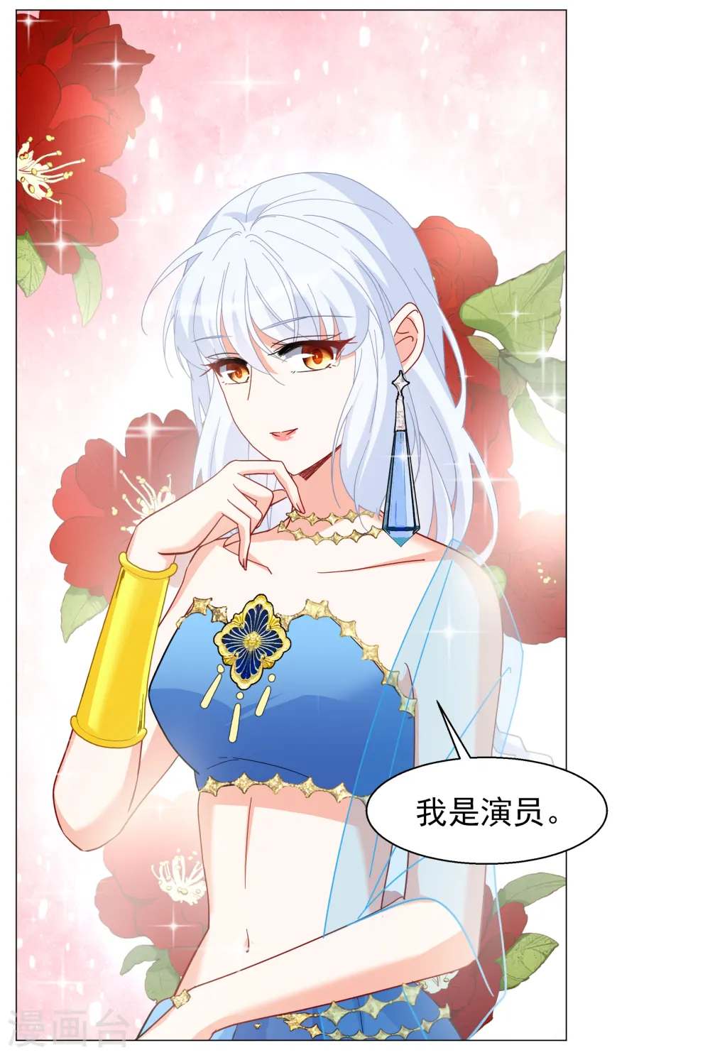 第260话 月下诉情2 第27页