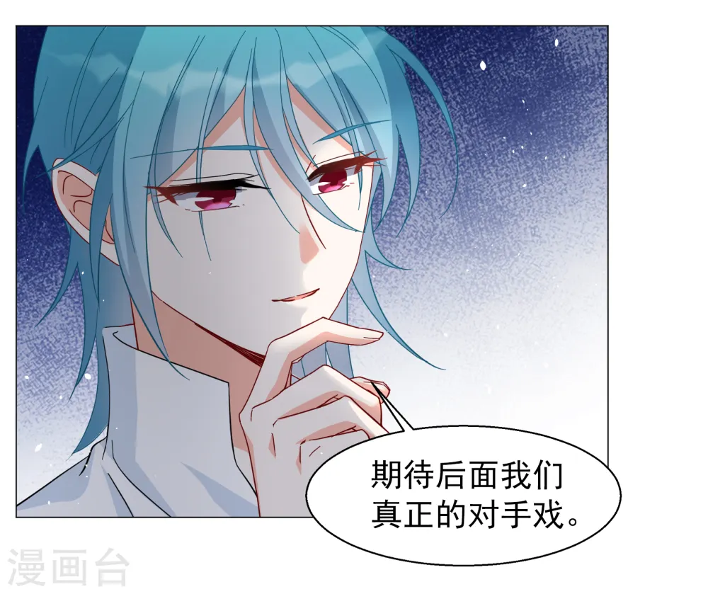第260话 月下诉情2 第29页