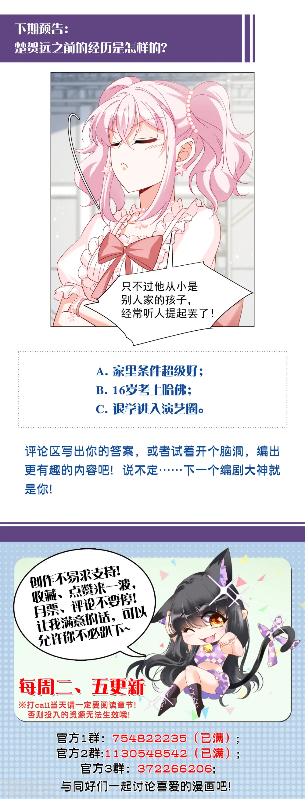 第260话 月下诉情2 第30页