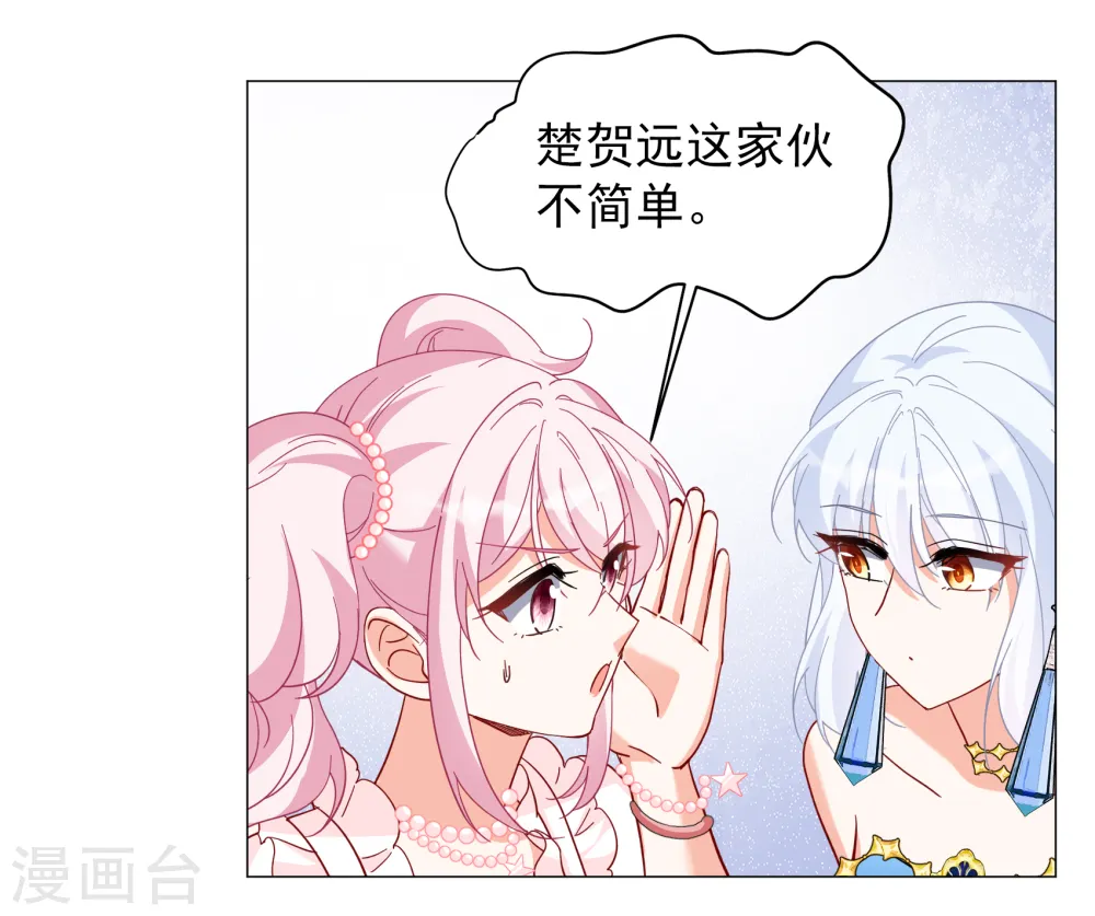 第261话 月下诉情3 第6页