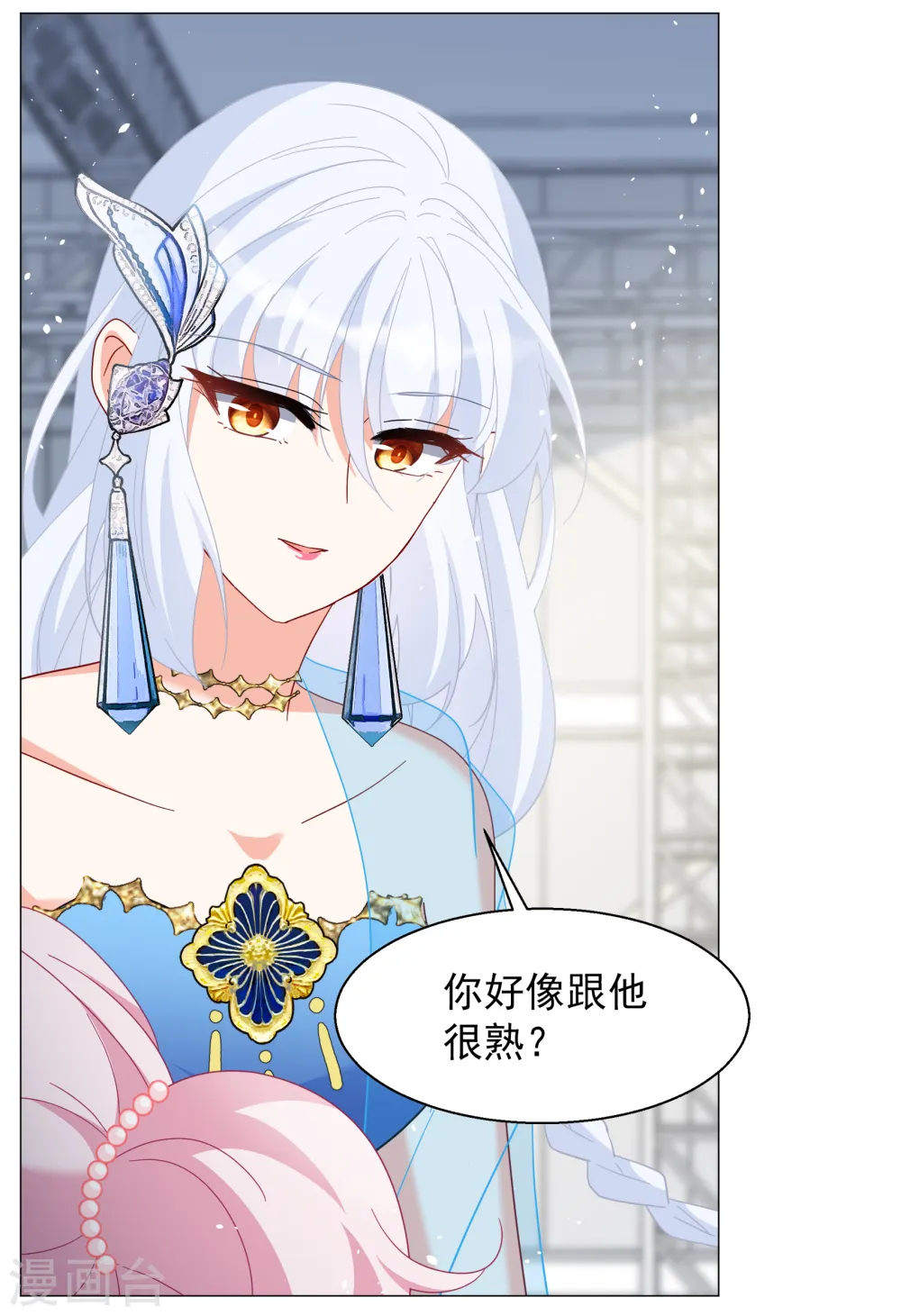 第261话 月下诉情3 第7页