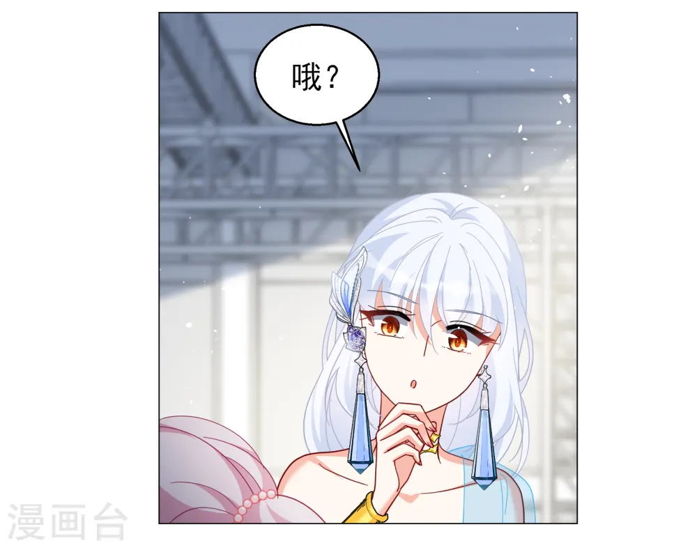 第261话 月下诉情3 第9页