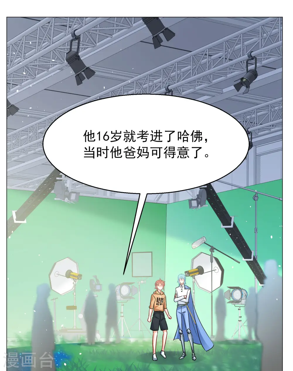 第261话 月下诉情3 第11页