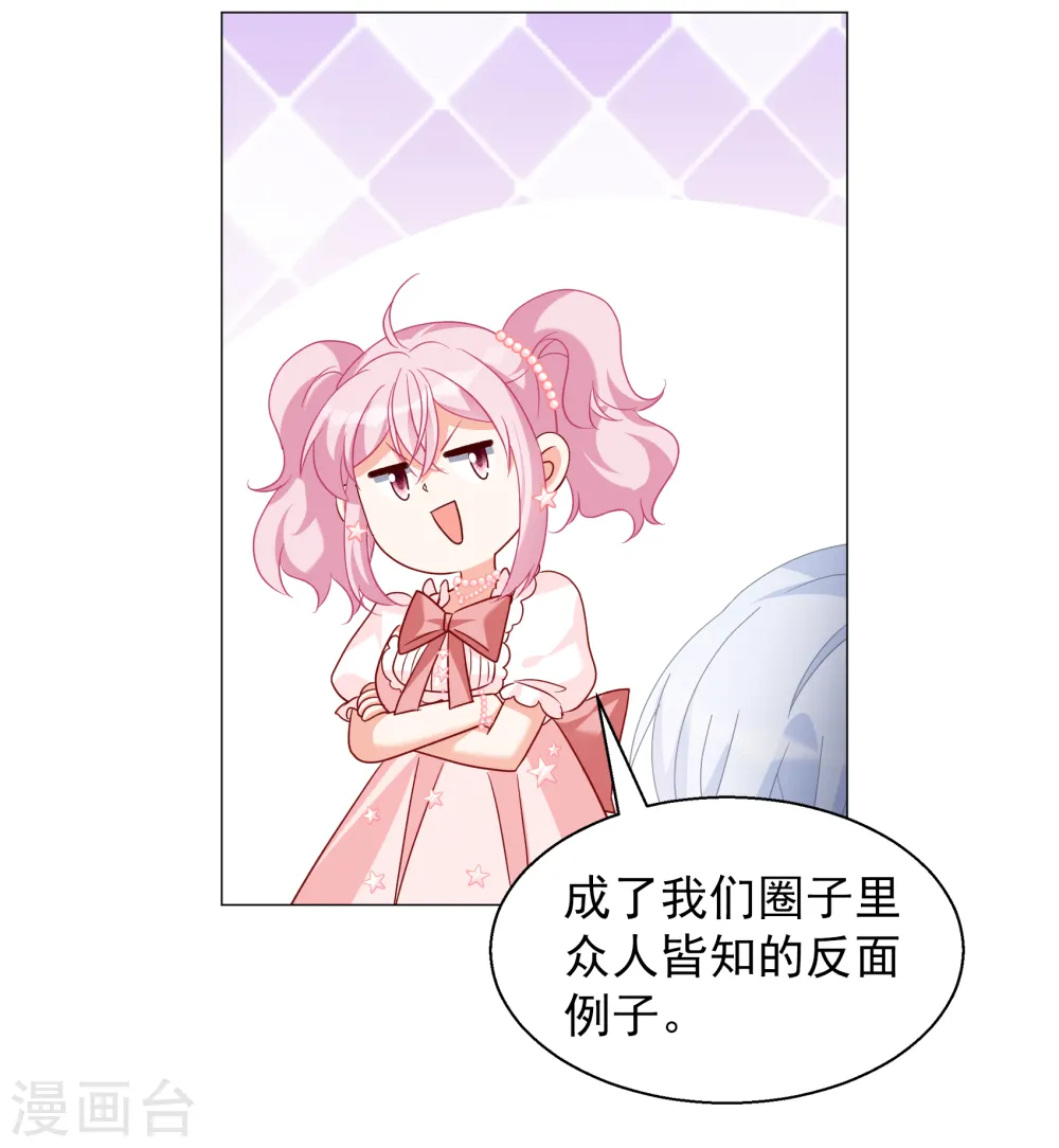 第261话 月下诉情3 第14页