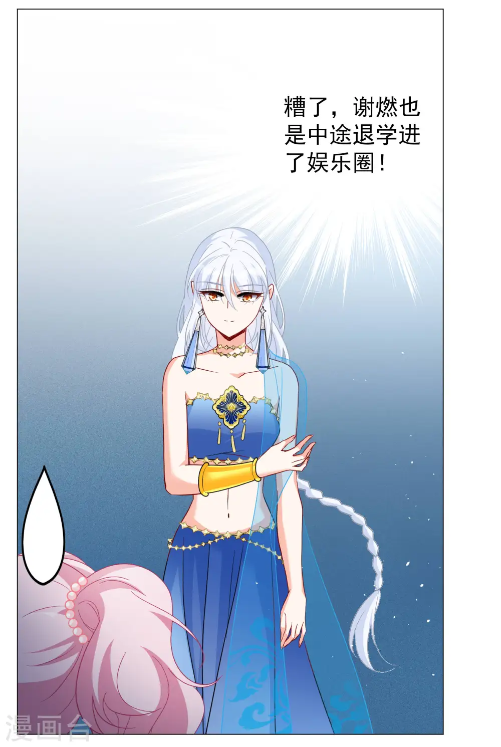 第261话 月下诉情3 第16页
