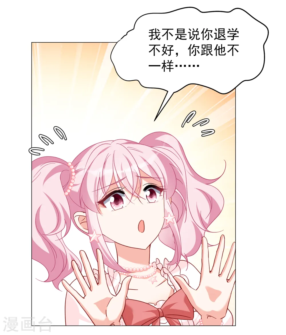 第261话 月下诉情3 第17页