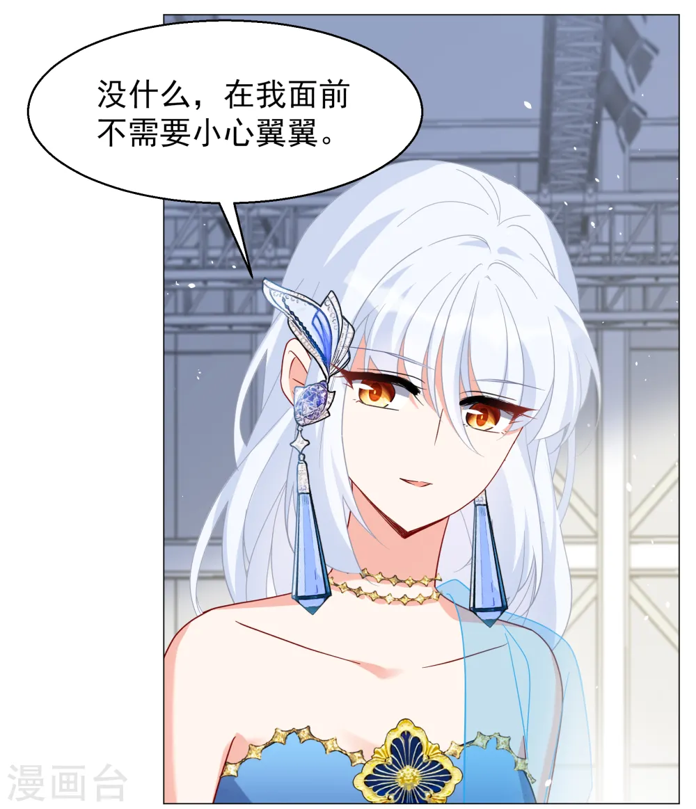 第261话 月下诉情3 第18页