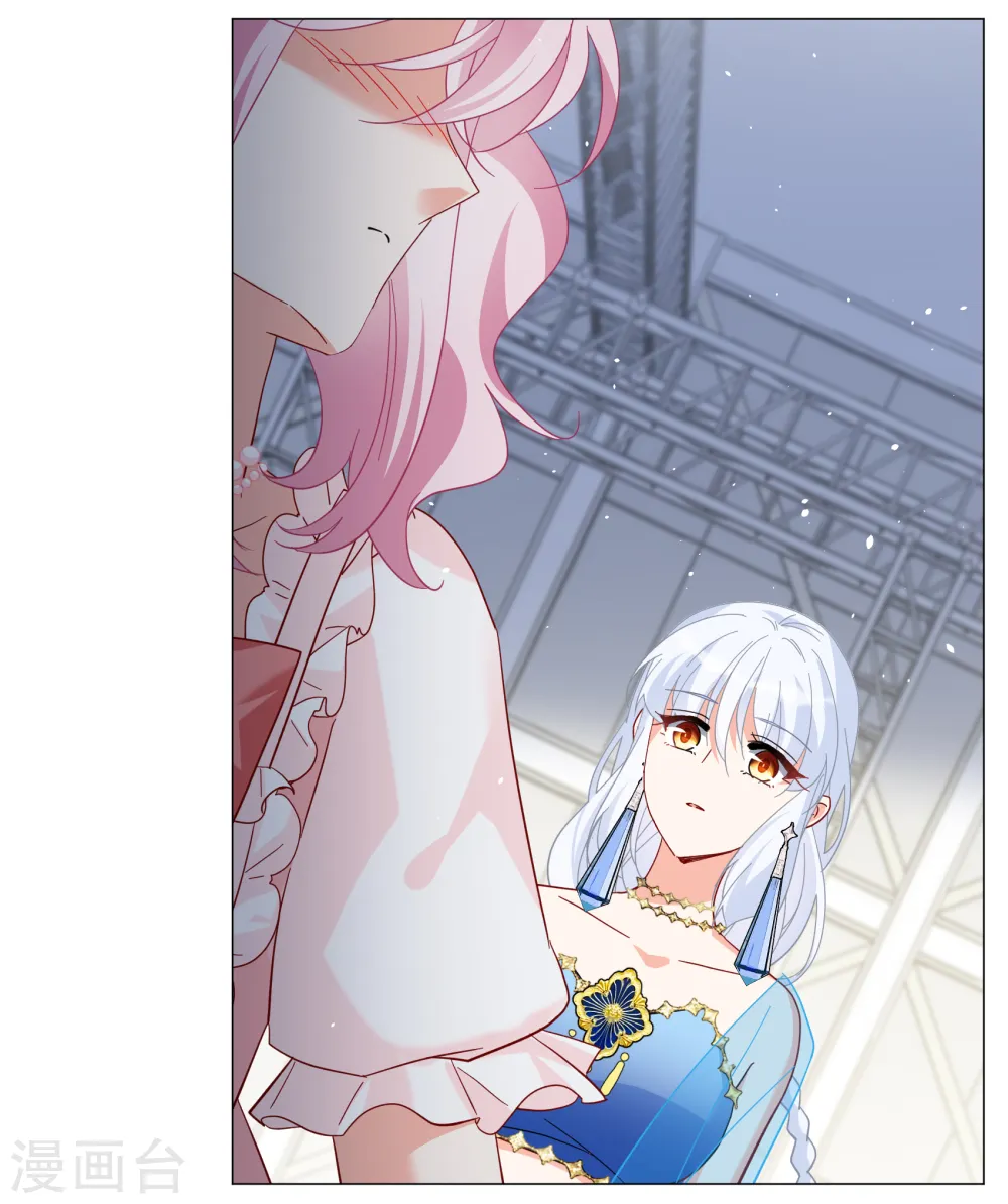 第261话 月下诉情3 第21页