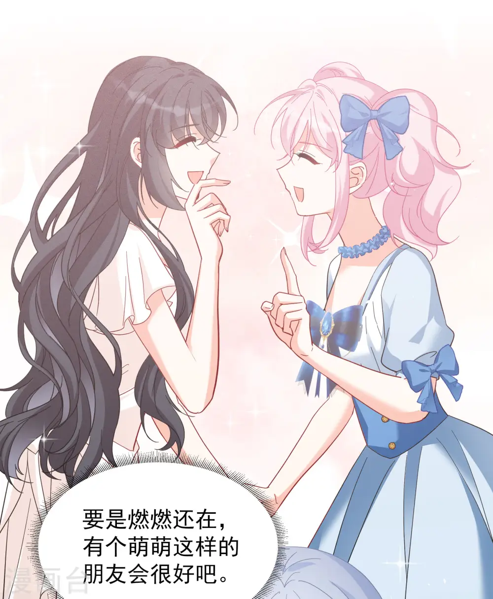 第261话 月下诉情3 第22页