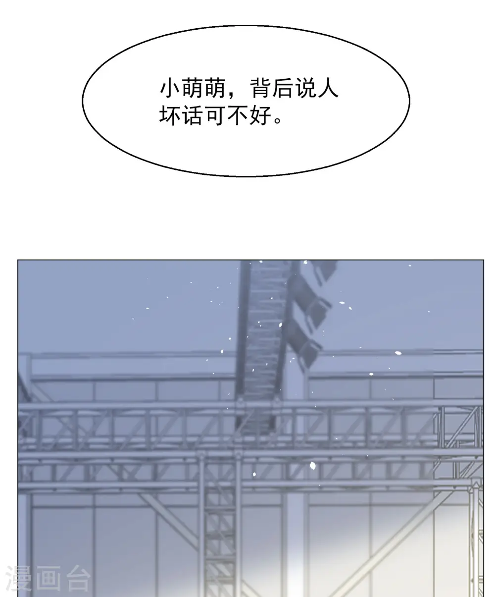 第261话 月下诉情3 第27页