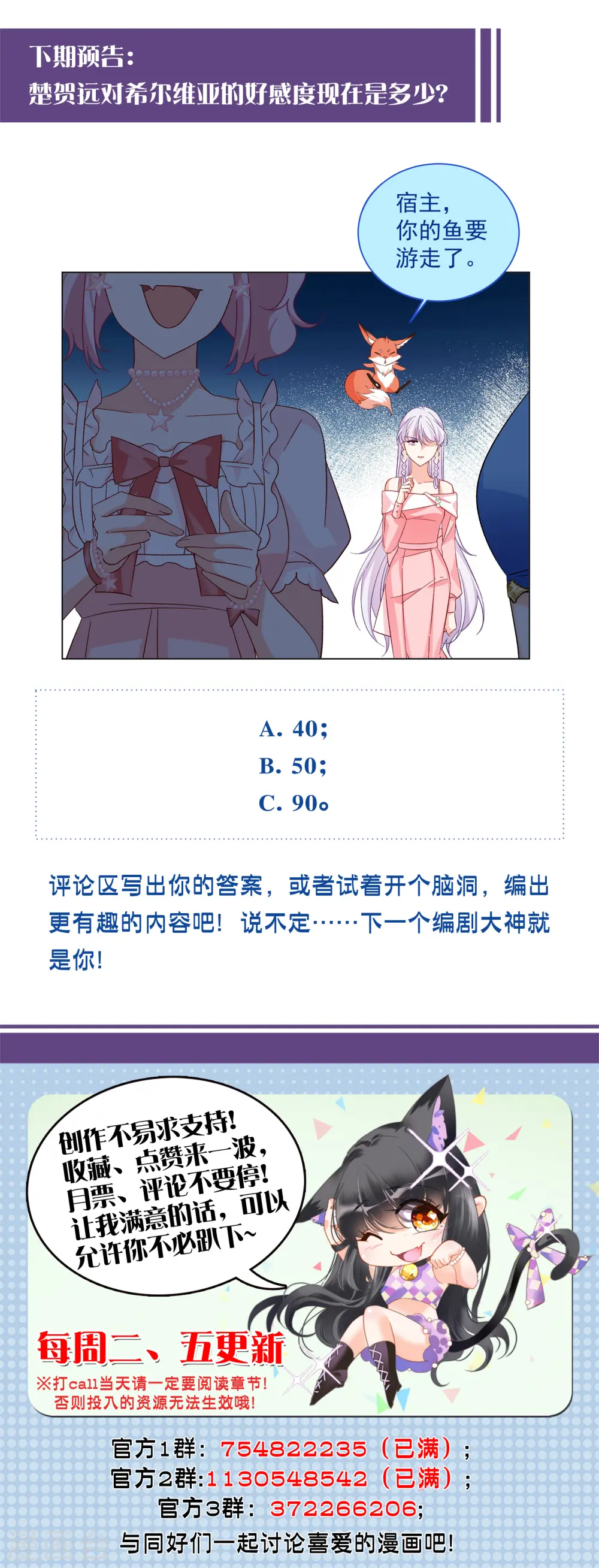 第261话 月下诉情3 第32页