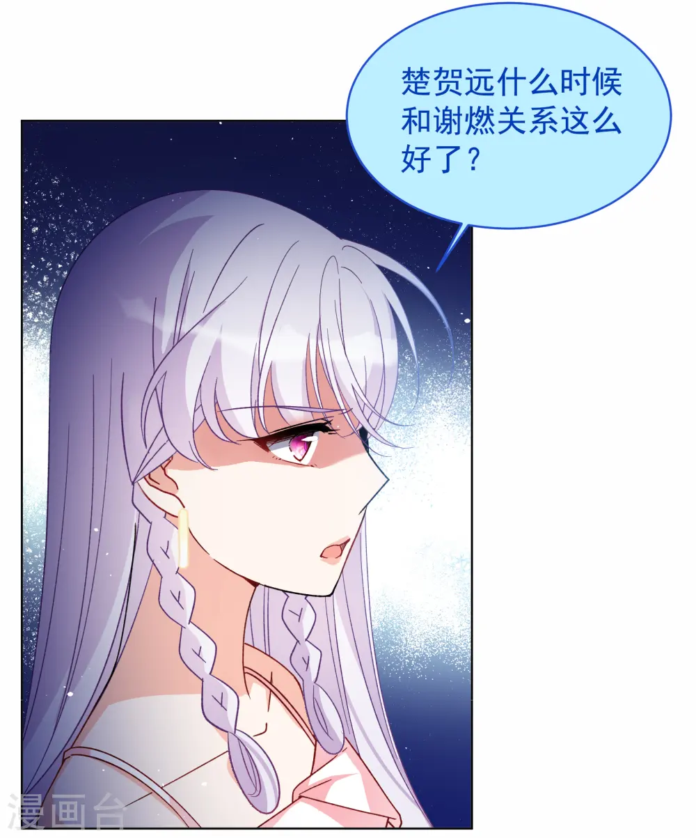 第262话 舒利亚的玫瑰1 第5页