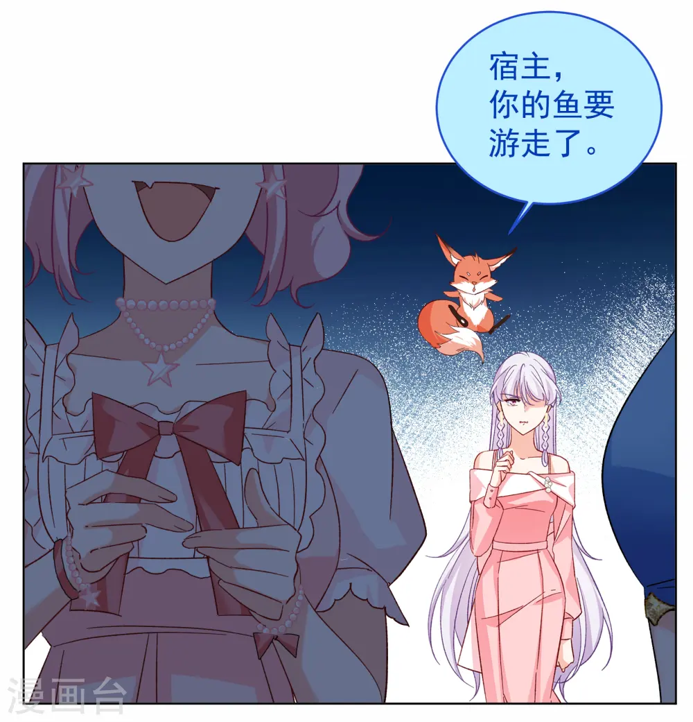 第262话 舒利亚的玫瑰1 第6页