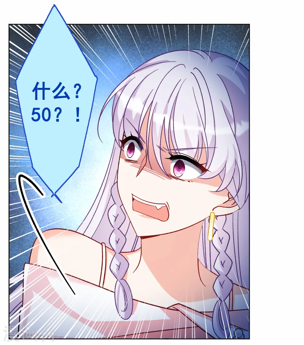第262话 舒利亚的玫瑰1 第8页