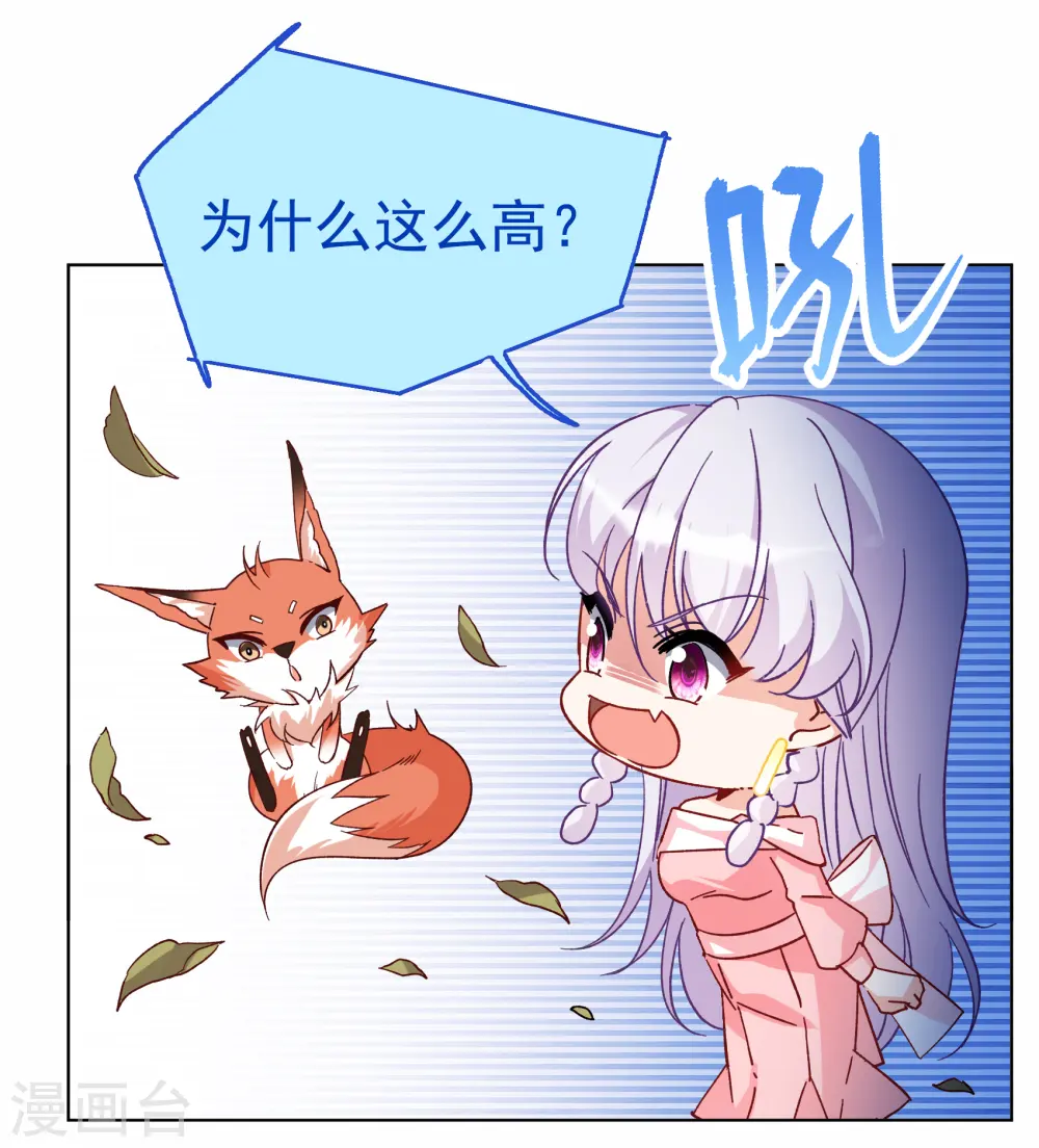 第262话 舒利亚的玫瑰1 第9页