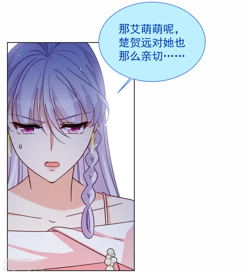 第262话 舒利亚的玫瑰1 第11页