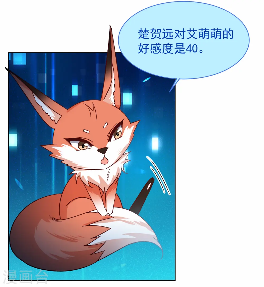 第262话 舒利亚的玫瑰1 第13页