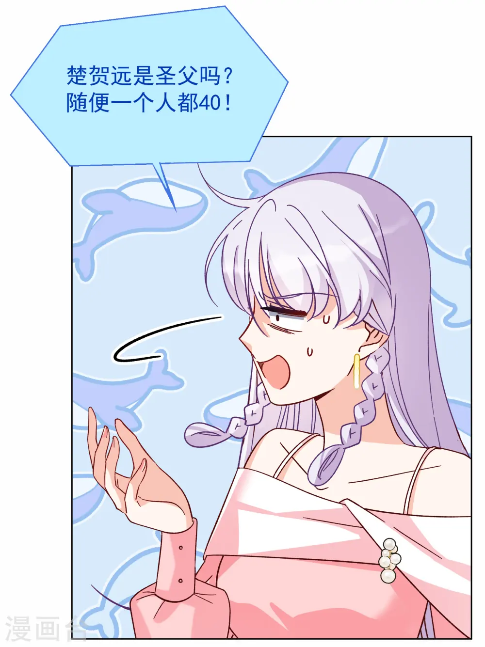 第262话 舒利亚的玫瑰1 第14页