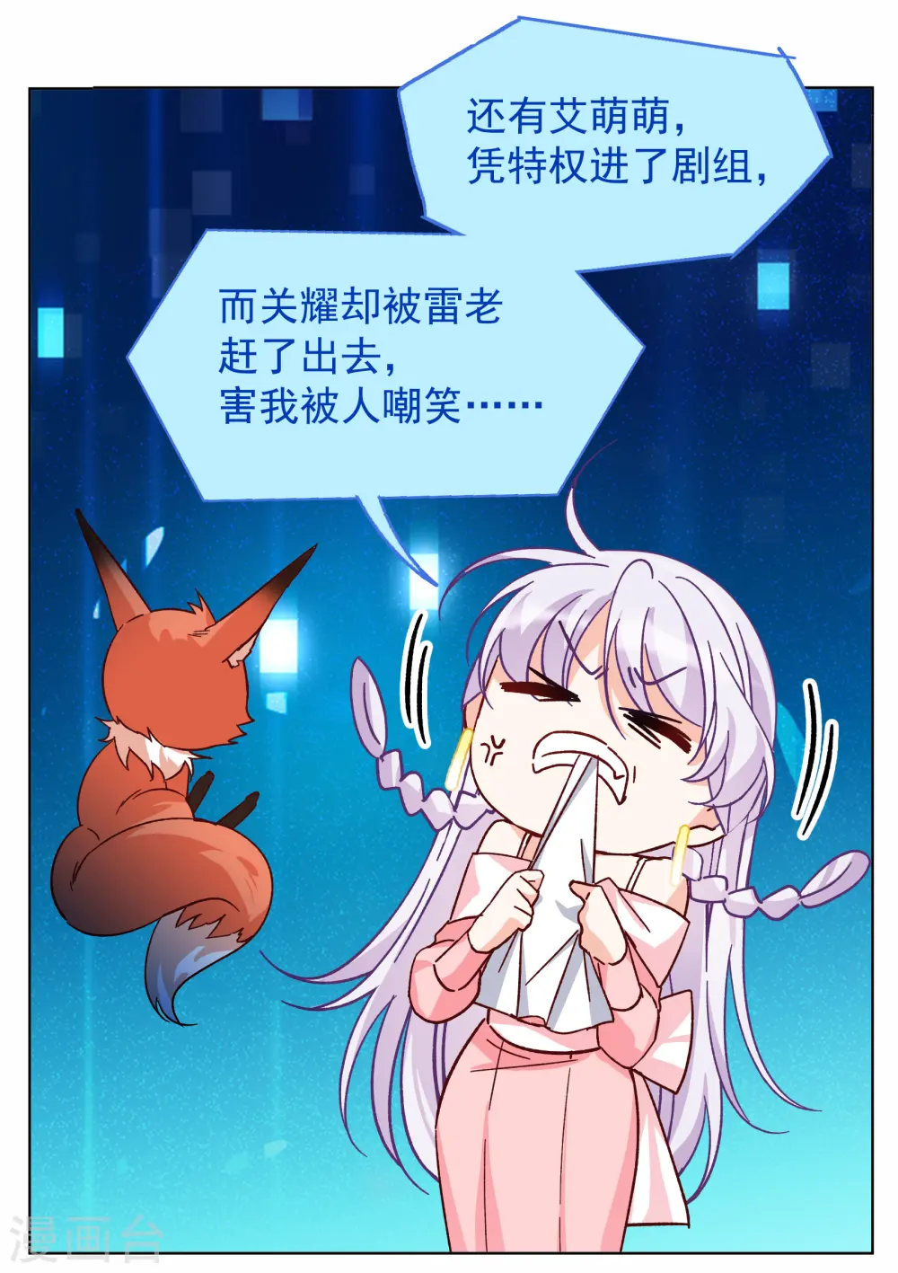 第262话 舒利亚的玫瑰1 第15页