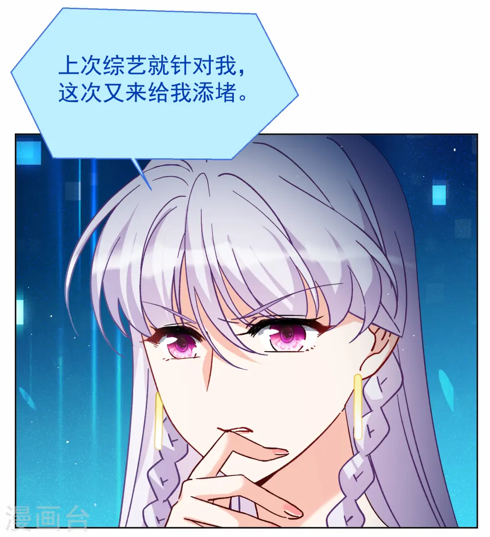 第262话 舒利亚的玫瑰1 第16页