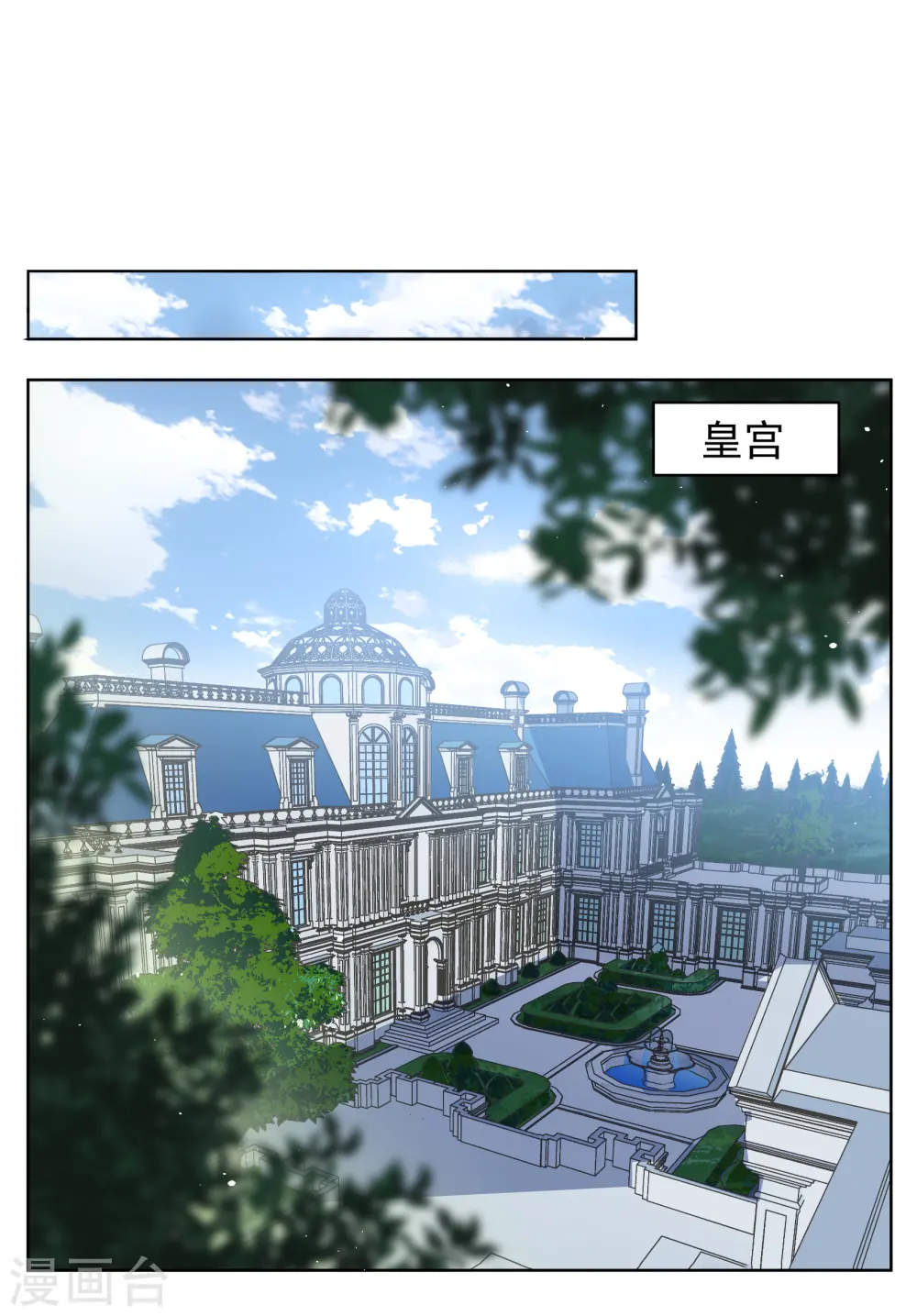 第262话 舒利亚的玫瑰1 第18页