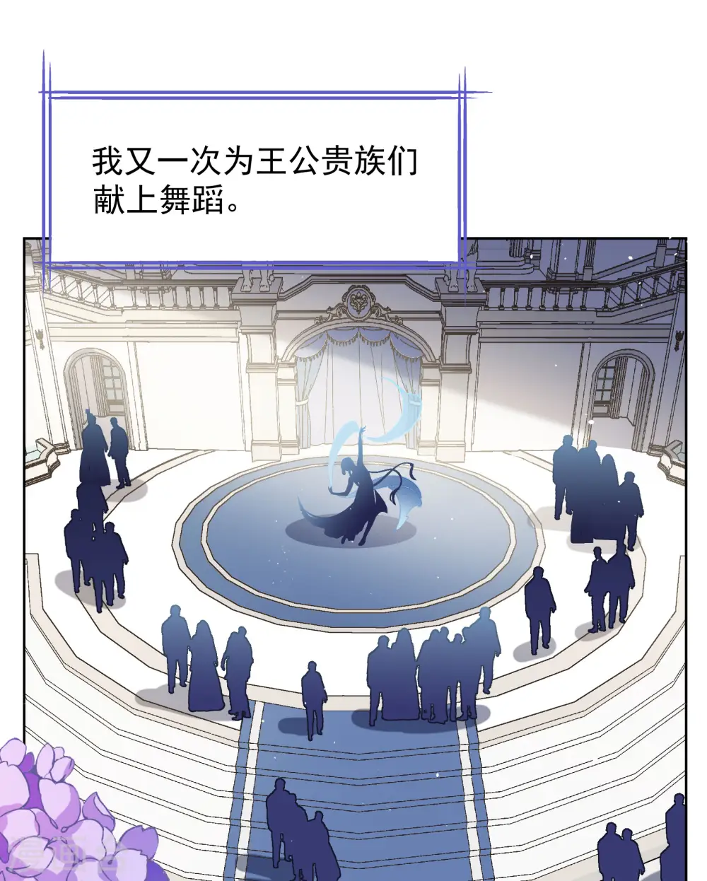 第262话 舒利亚的玫瑰1 第19页