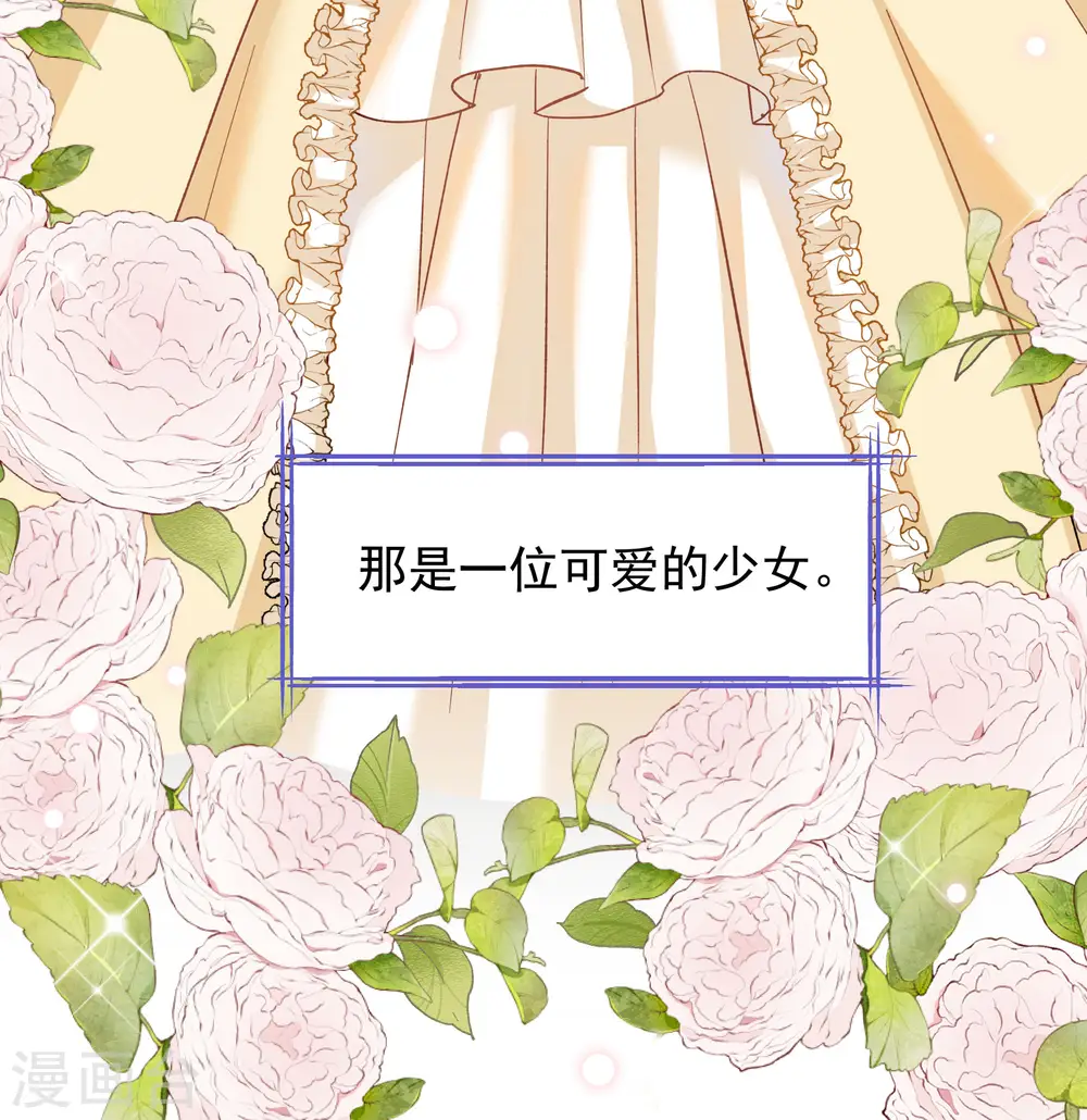 第262话 舒利亚的玫瑰1 第27页