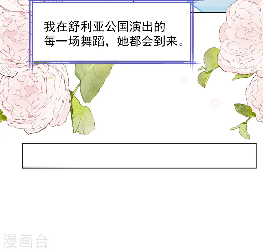 第262话 舒利亚的玫瑰1 第29页