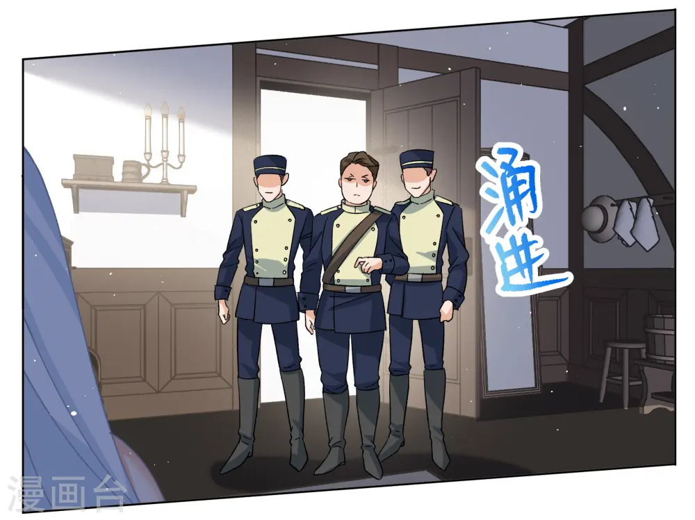 第262话 舒利亚的玫瑰1 第32页