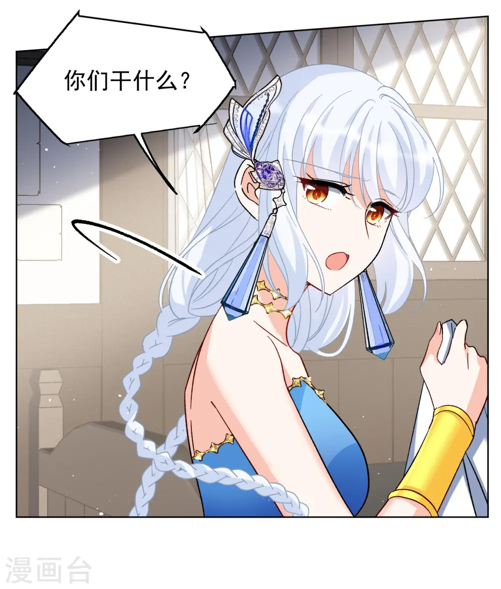 第262话 舒利亚的玫瑰1 第33页