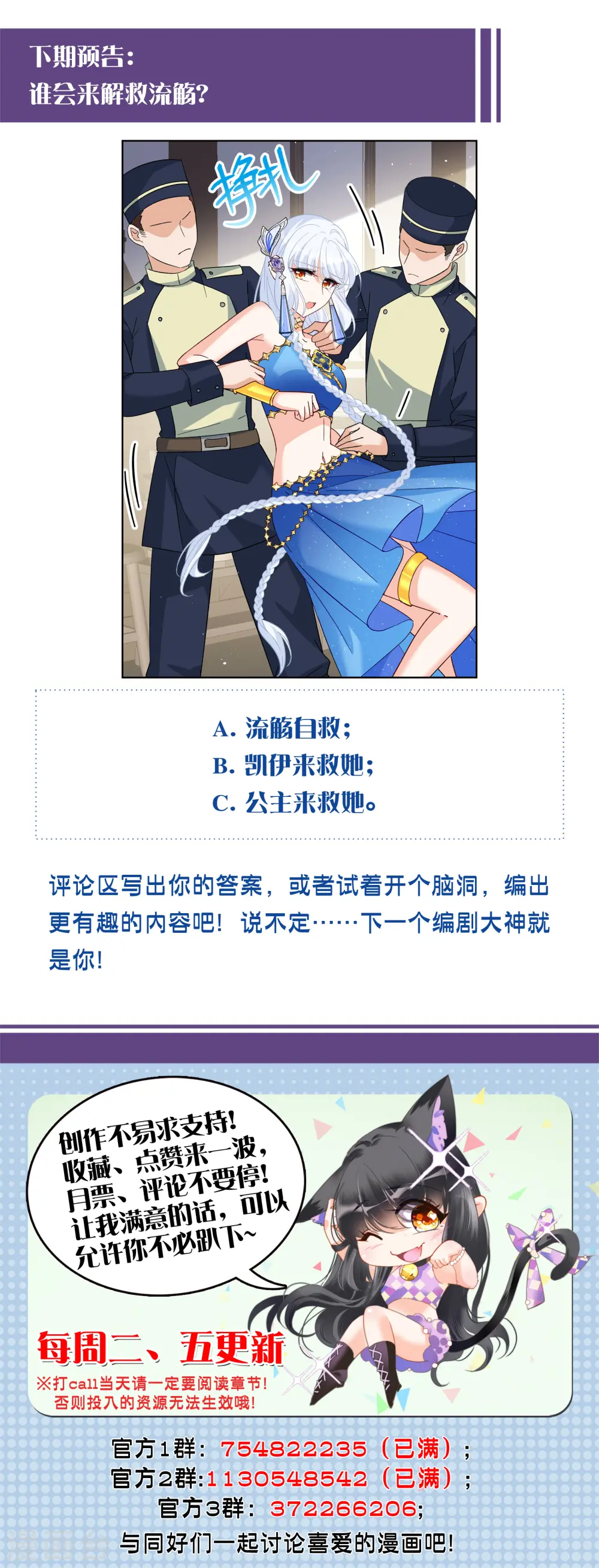 第262话 舒利亚的玫瑰1 第34页