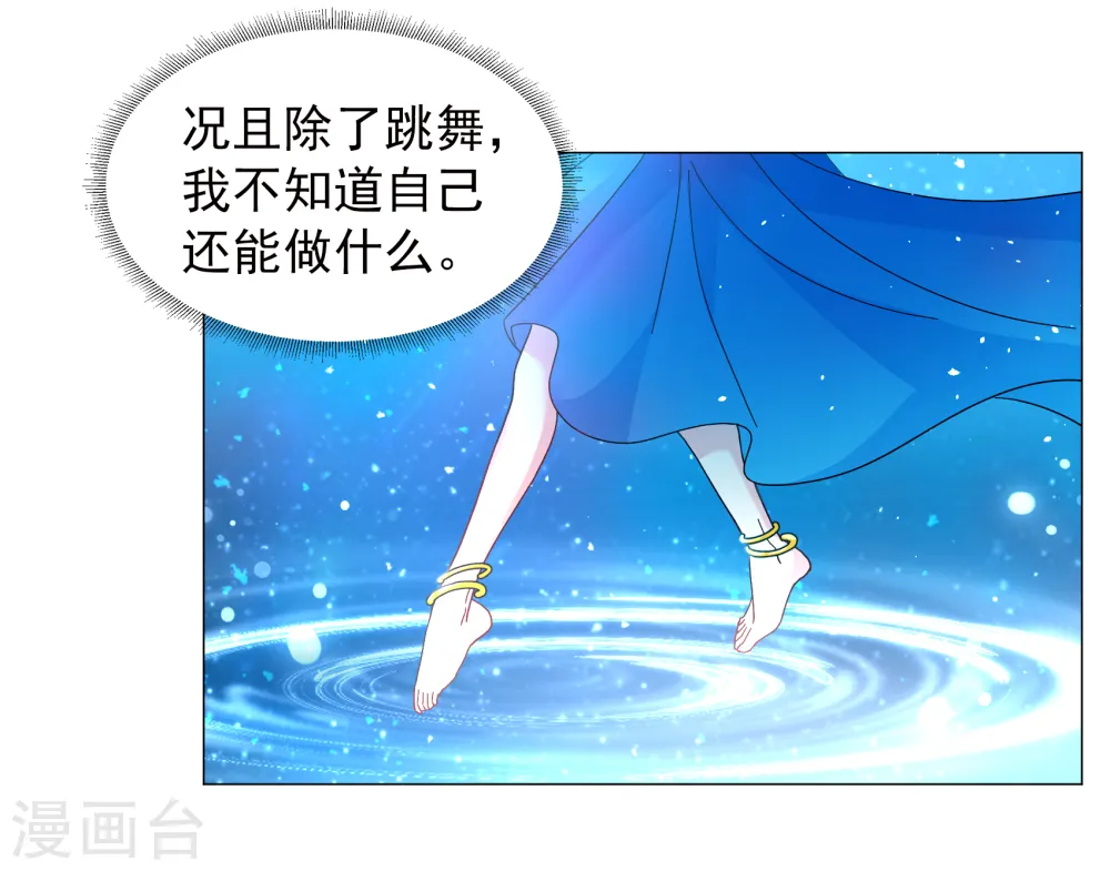 第259话 月下诉情1 第14页
