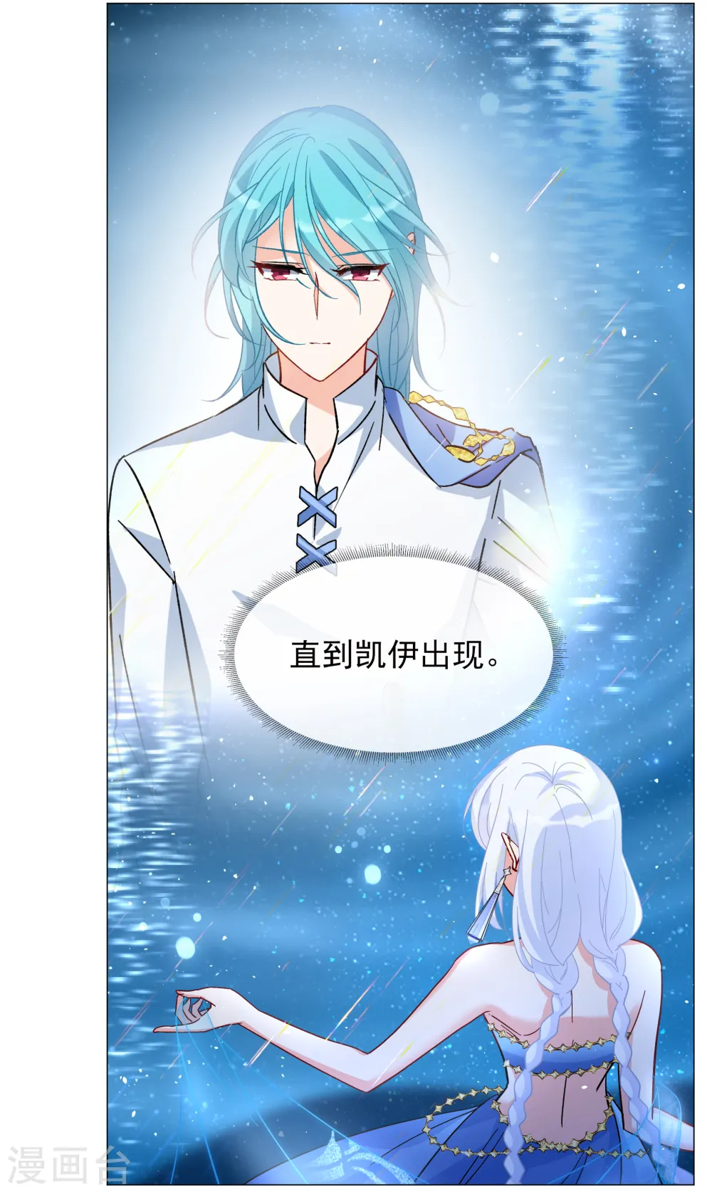 第259话 月下诉情1 第18页