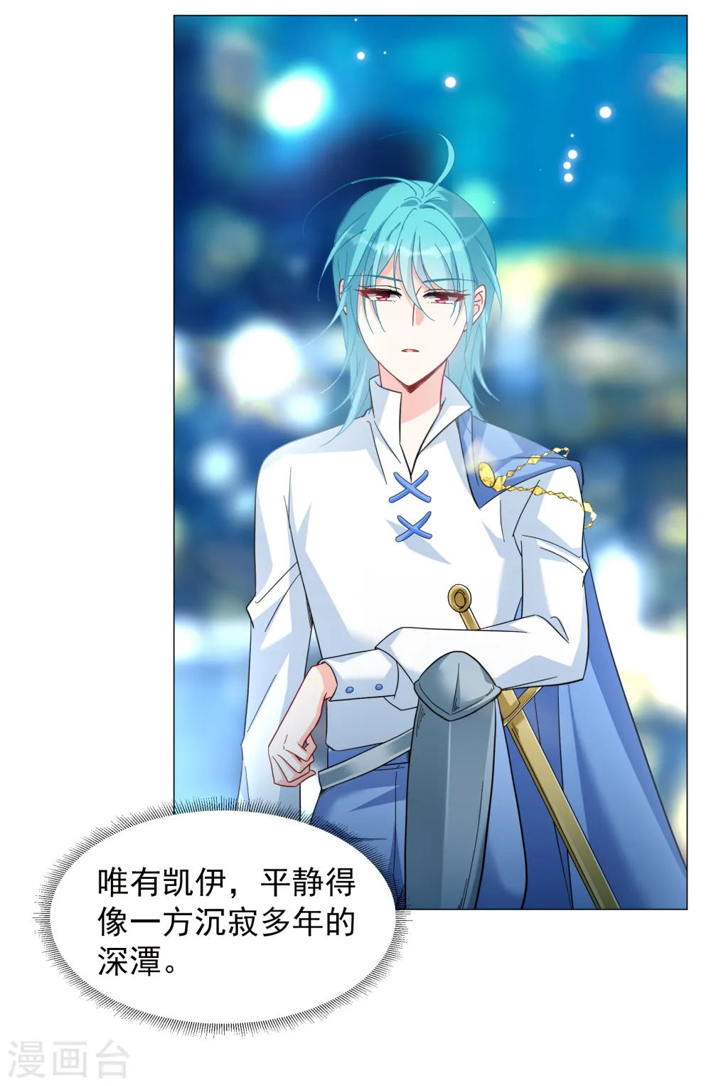 第259话 月下诉情1 第25页