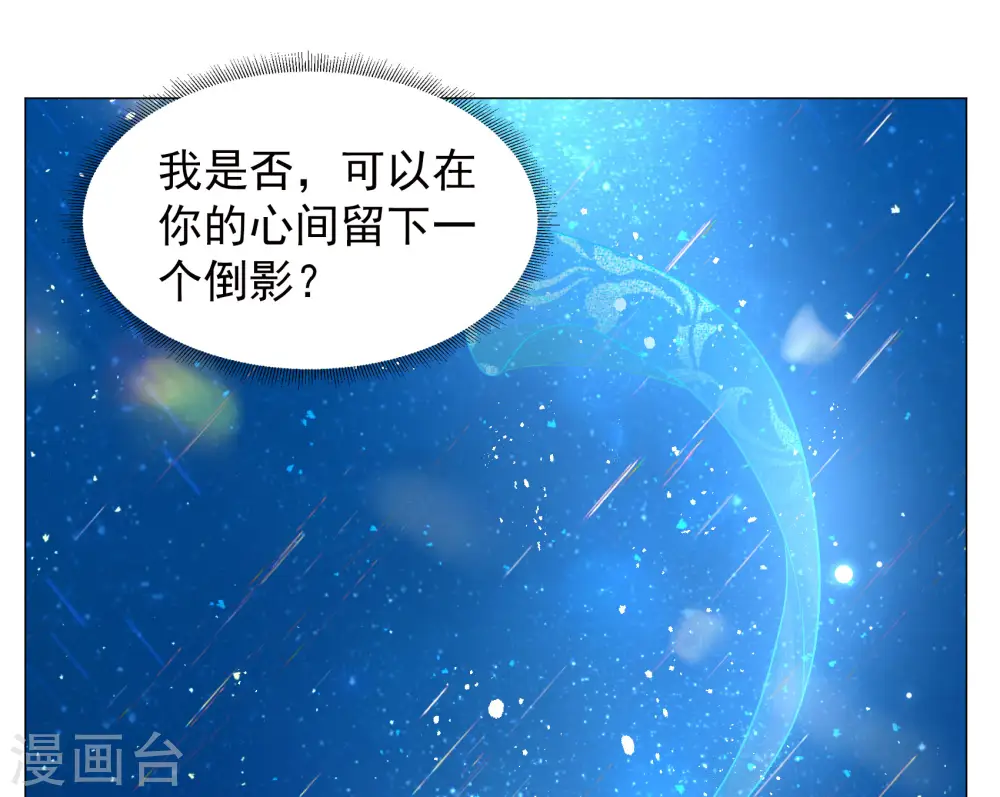 第259话 月下诉情1 第28页