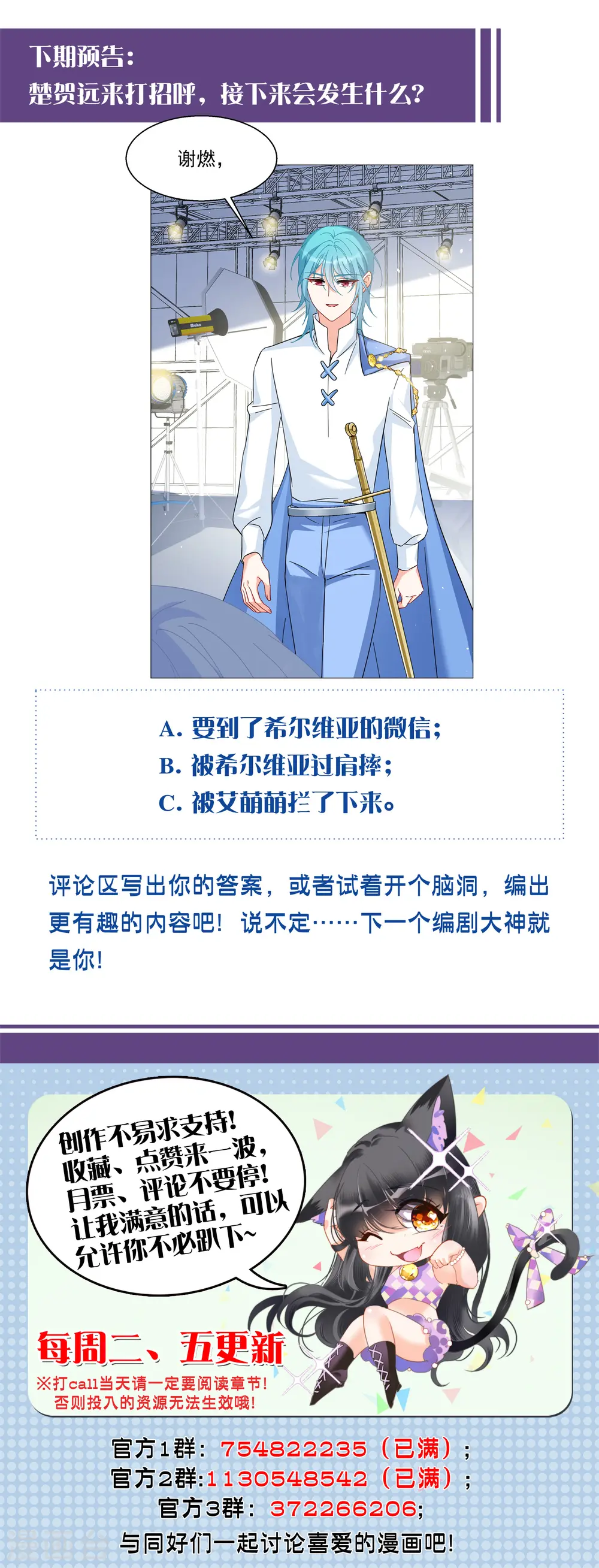第259话 月下诉情1 第32页