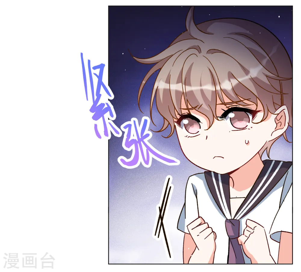 第258话 为你而来3 第3页